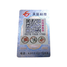 High quality adhesive scannable wine sticker anti-counterfeiting label